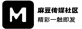 麻豆制片厂 - 原创影视制作平台